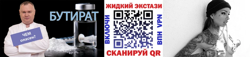 Бутират оксибутират  Краснокаменск 