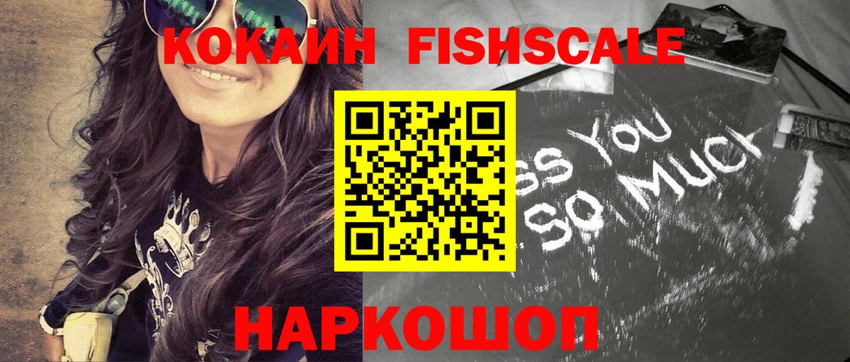Краснокаменск  COCAIN Эквадор  Вход с VPN  COCAIN 98% 