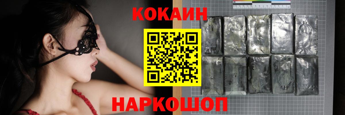 COCAIN Колумбийский  закладка  Краснокаменск  Cocaine Columbia 