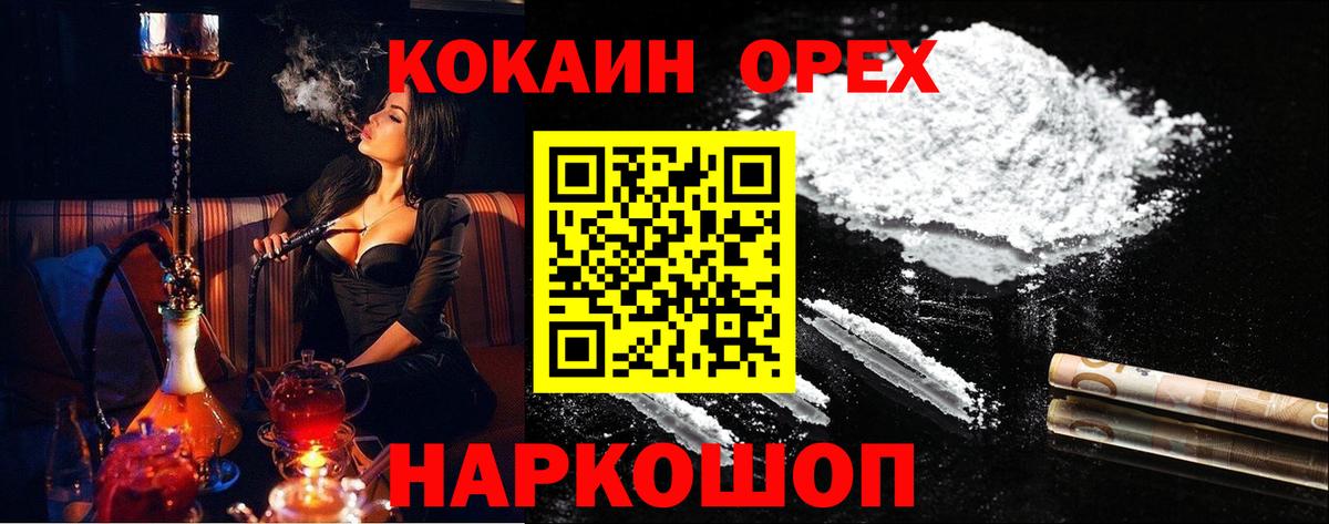 Cocaine 98% Краснокаменск