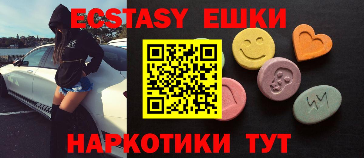 Ecstasy таблы  ссылка на мегу ССЫЛКА  Ecstasy  ЭКСТАЗИ DUBAI  shop официальный сайт  Краснокаменск 