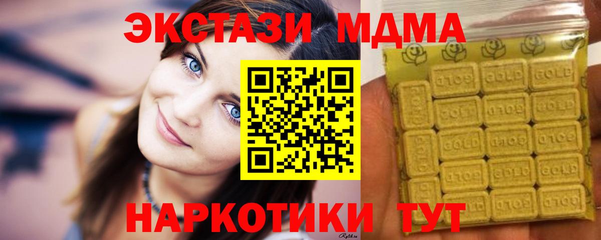 Краснокаменск  Ecstasy 280мг  Ecstasy диски  ЭКСТАЗИ  Вход с VPN 