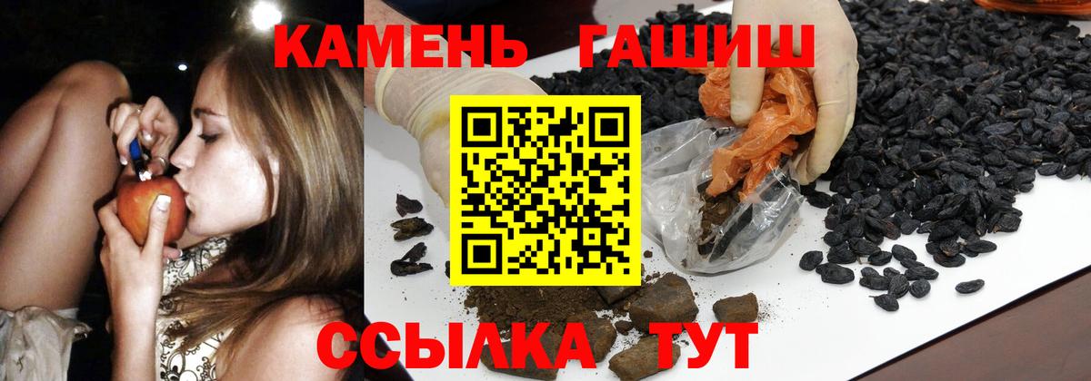 Краснокаменск  ГАШ hashish  сколько стоит  Вход с VPN 