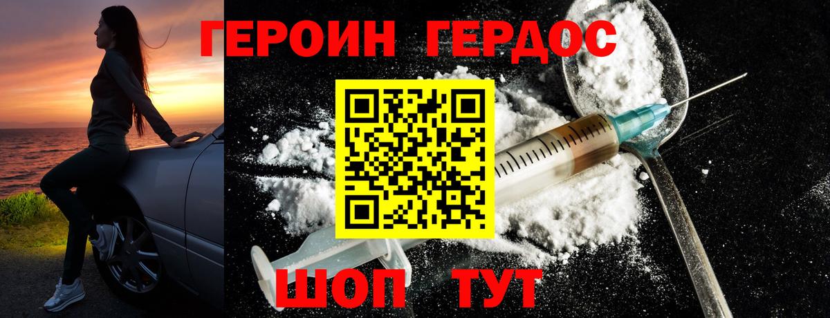 Героин герыч  Вход с VPN  ГЕРОИН  Краснокаменск 