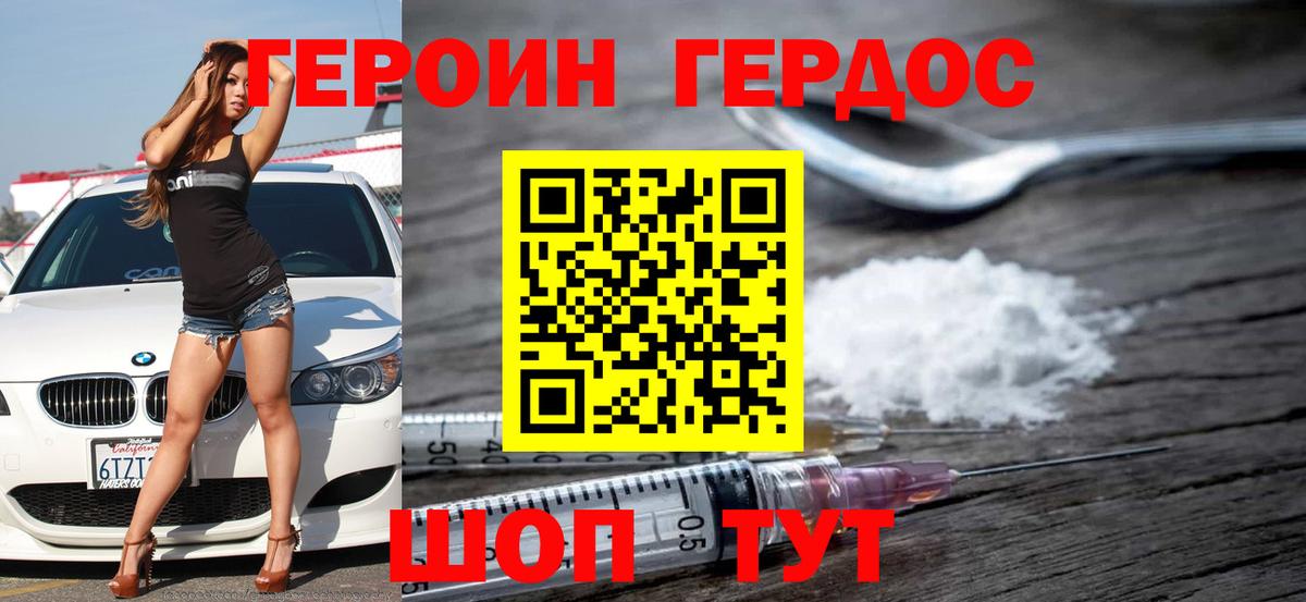 ГЕРОИН  Краснокаменск  ГЕРОИН Афган 