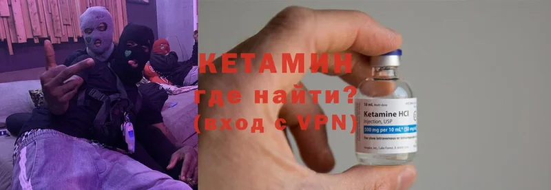 КЕТАМИН ketamine  Краснокаменск 