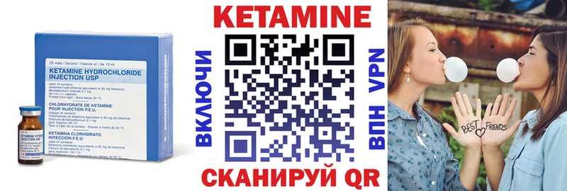 КЕТАМИН ketamine Краснокаменск