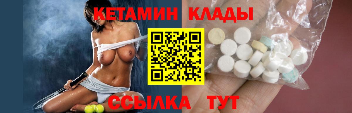 Кетамин VHQ  Вход с VPN  Краснокаменск 