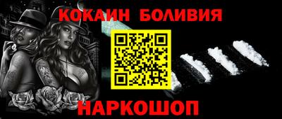кокаин Абинск
