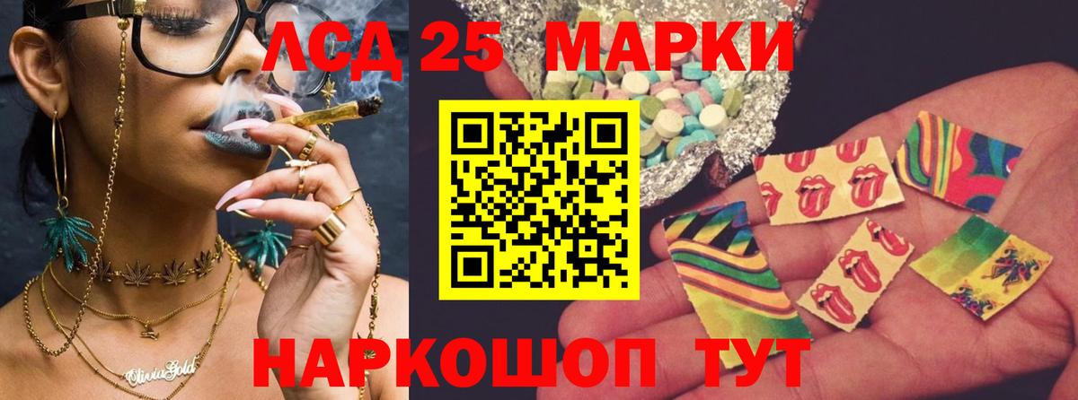LSD-25 экстази ecstasy Краснокаменск