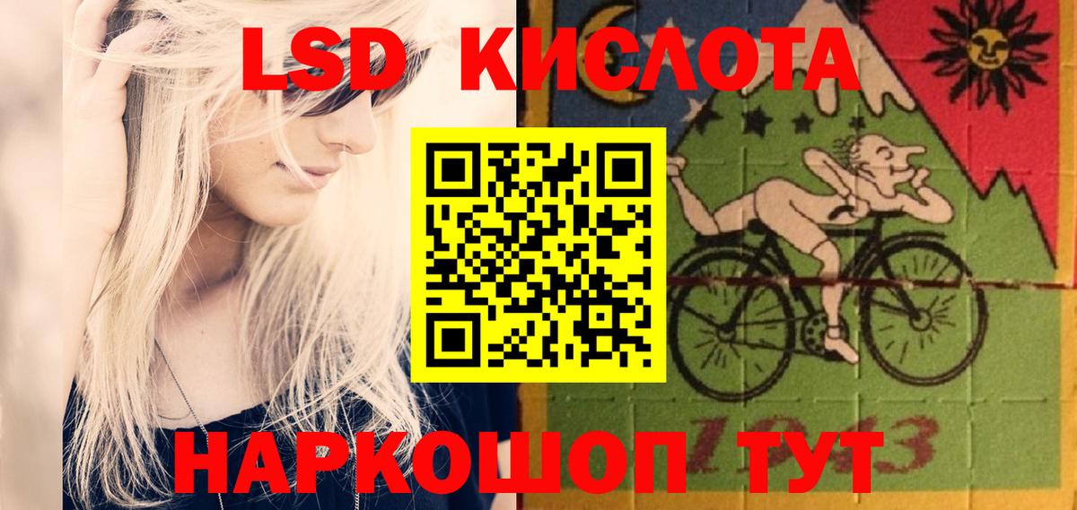 Лсд 25 экстази кислота Краснокаменск
