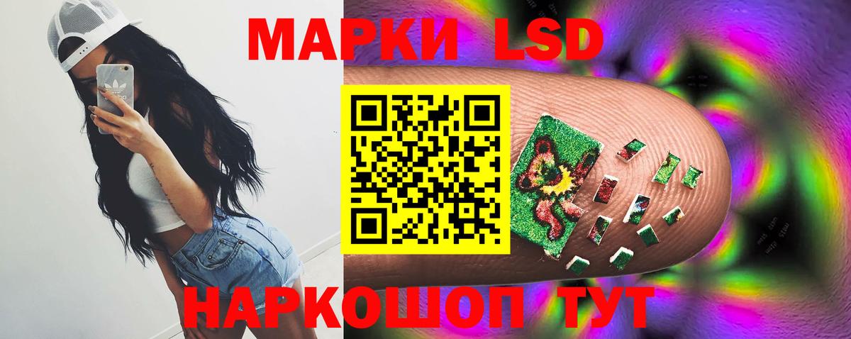 ЛСД экстази кислота  LSD-25 экстази ecstasy  Краснокаменск  Вход с VPN 