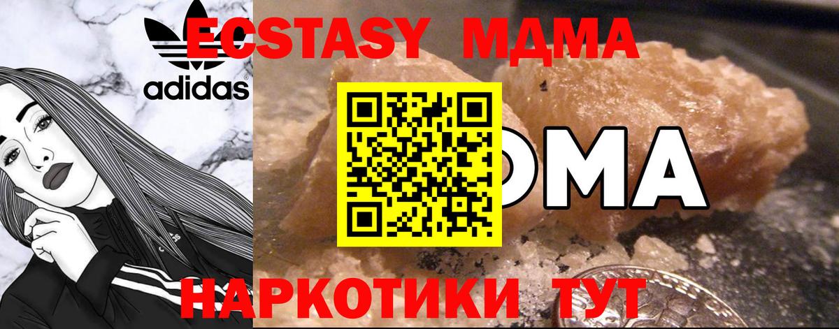 MDMA Molly  МДМА  Краснокаменск  Вход с VPN 