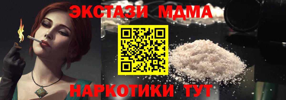 МДМА VHQ  МДМА  MDMA Molly  Краснокаменск 