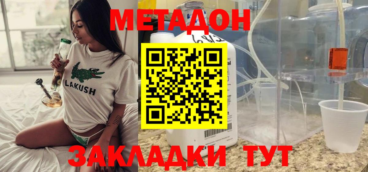 Краснокаменск  Метадон methadone  Вход с VPN  МЕТАДОН methadone 