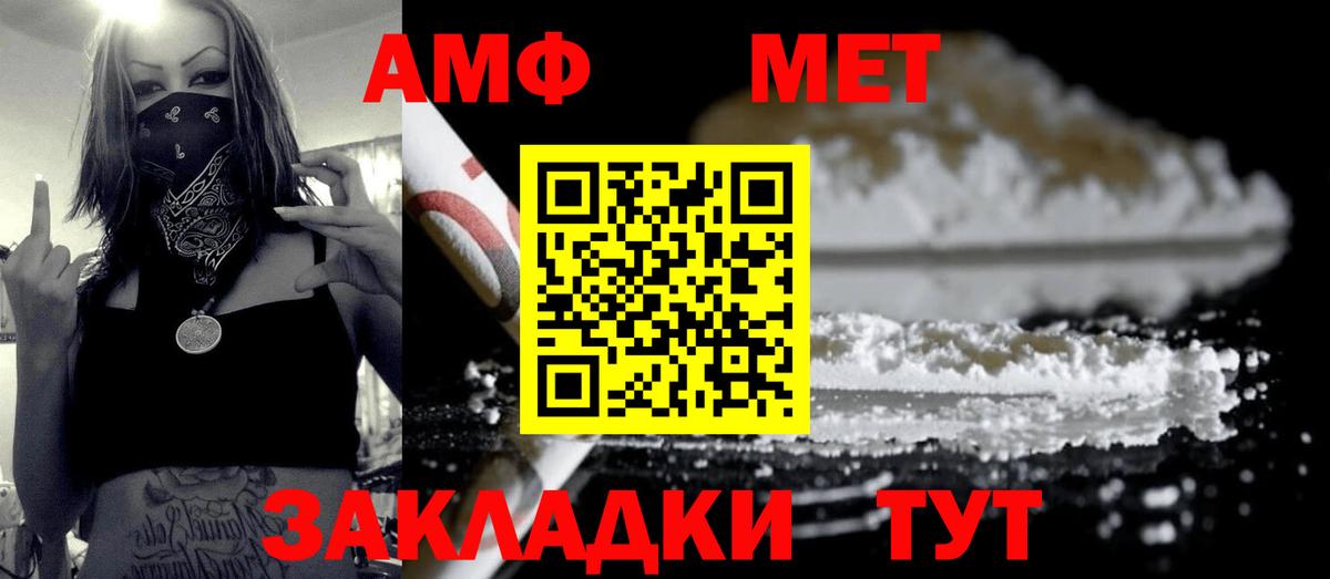 Краснокаменск  Метамфетамин мет  Вход с VPN 
