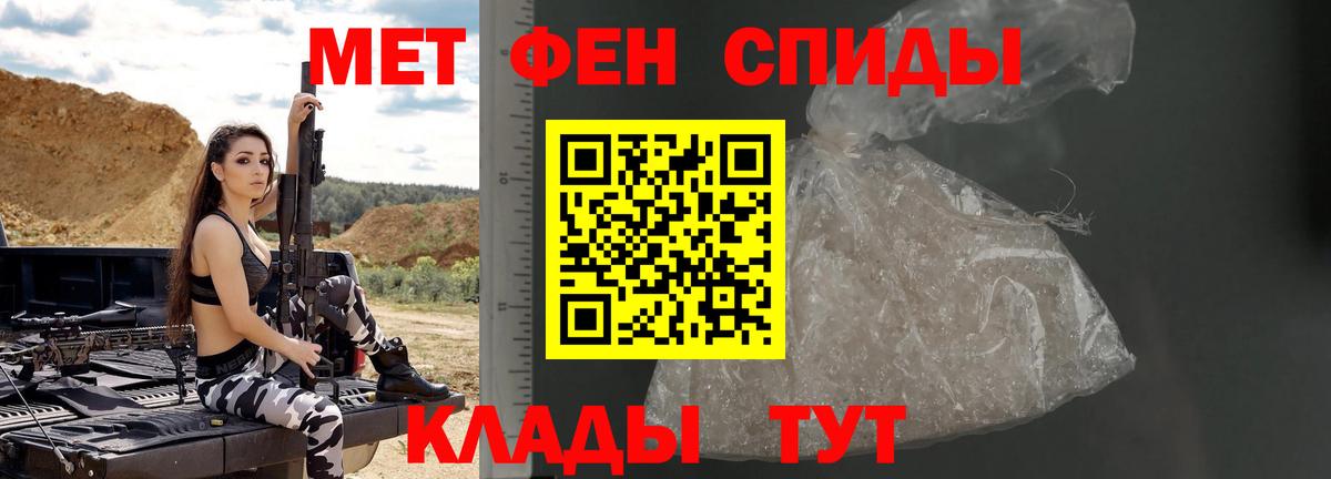 МЕТАМФЕТАМИН кристалл Краснокаменск