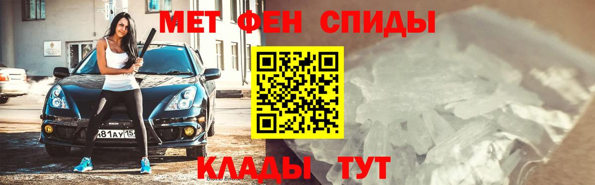МЕТАМФЕТАМИН мет  МЕТАМФЕТАМИН  Краснокаменск 