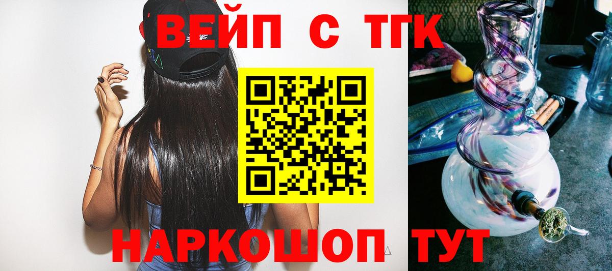 Дистиллят ТГК гашишное масло Краснокаменск
