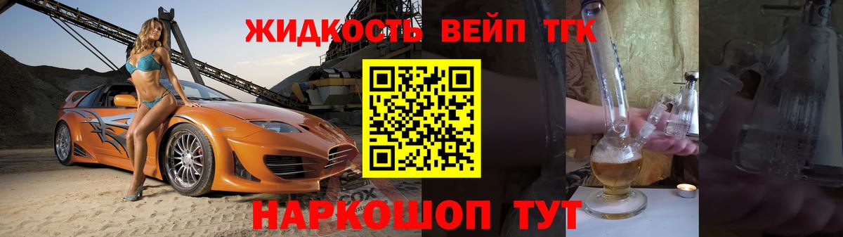 ТГК концентрат  Вход с VPN  наркошоп  Краснокаменск 