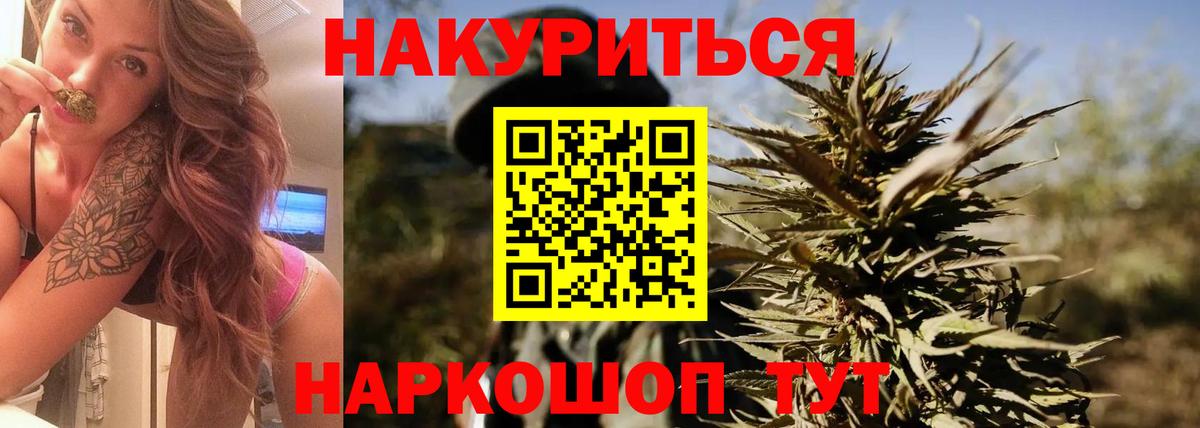 Шишки марихуана AK-47 Краснокаменск